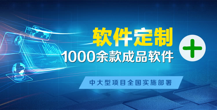 宁乡管理系统软件软件开发